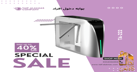 بوابه دخول افراد